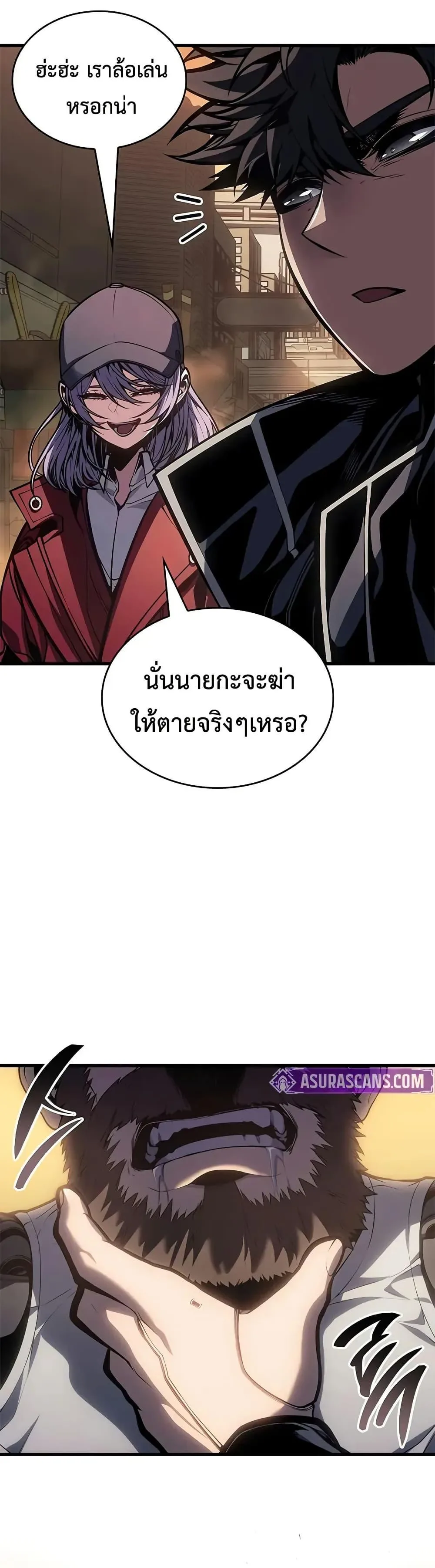 Bad Born Blood ตอนที่ 67 หน้า 7