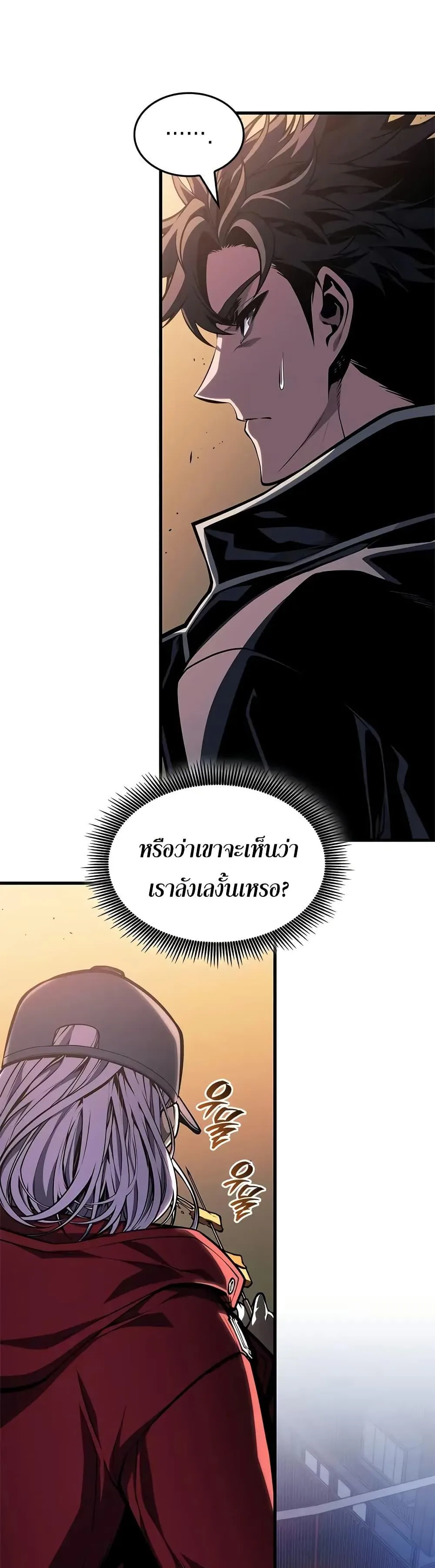 Bad Born Blood ตอนที่ 67 หน้า 9