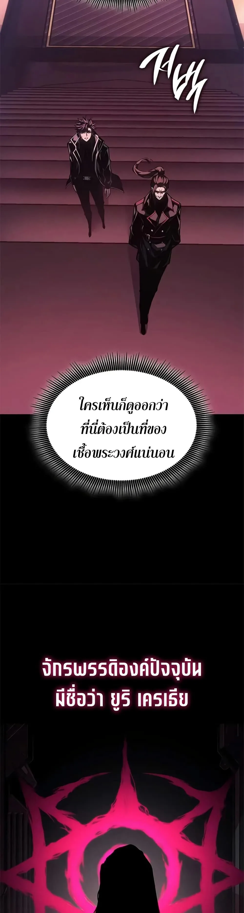 Bad Born Blood ตอนที่ 68 หน้า 11