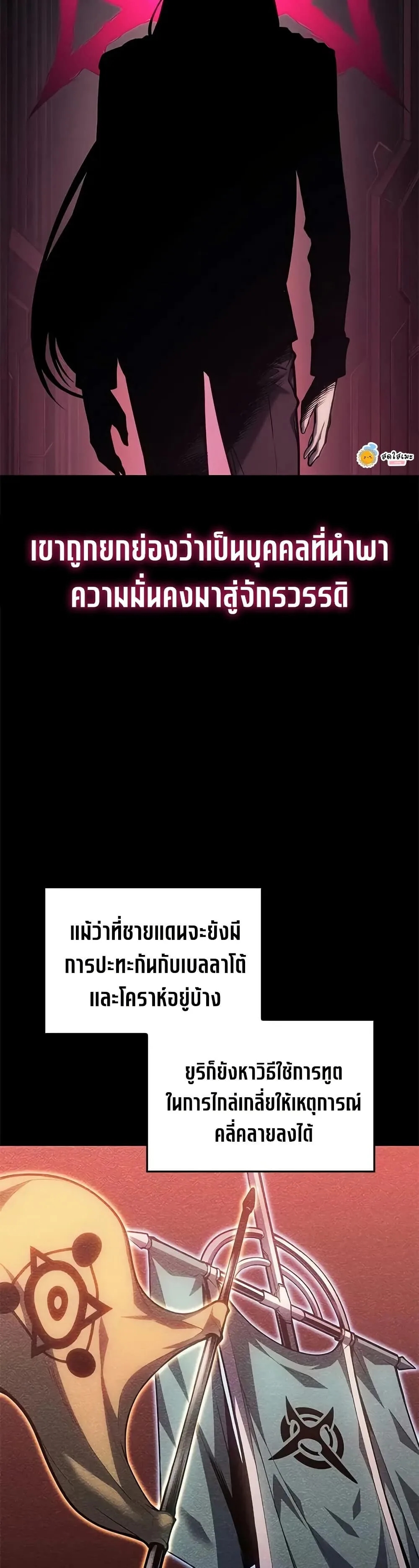 Bad Born Blood ตอนที่ 68 หน้า 12
