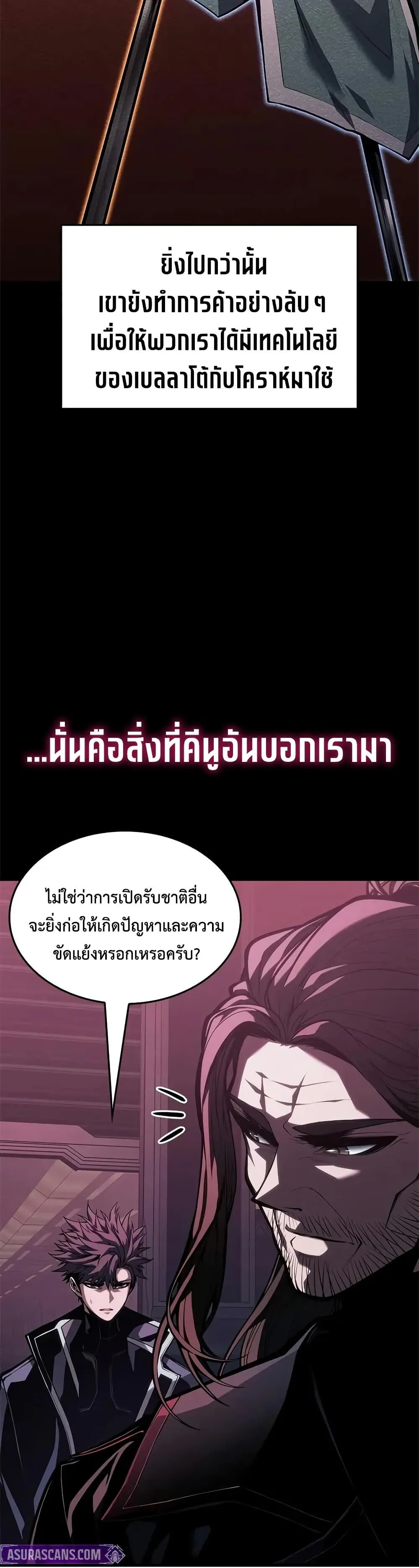 Bad Born Blood ตอนที่ 68 หน้า 13