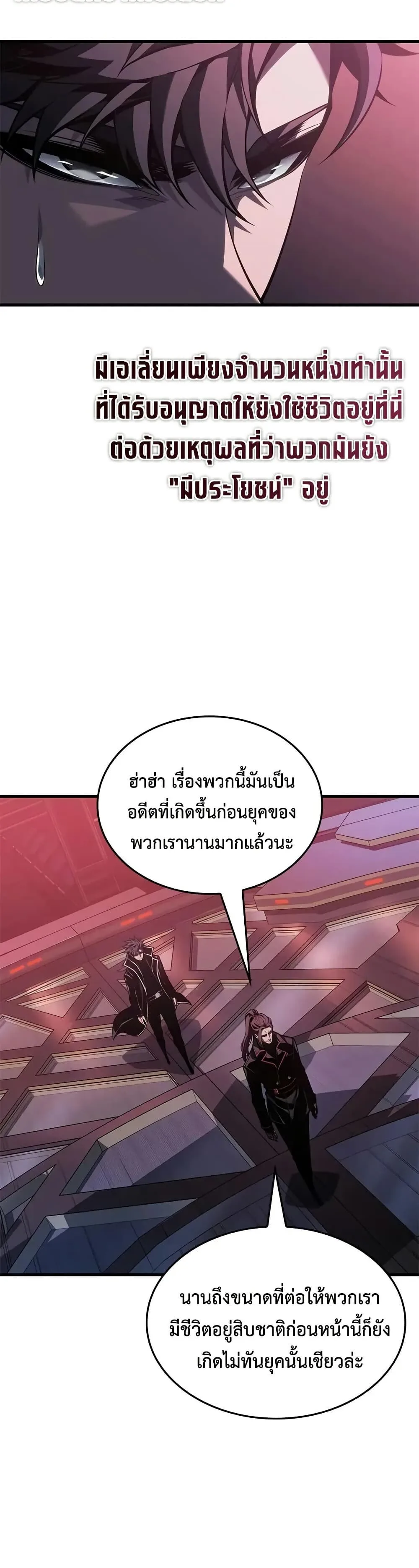 Bad Born Blood ตอนที่ 68 หน้า 15