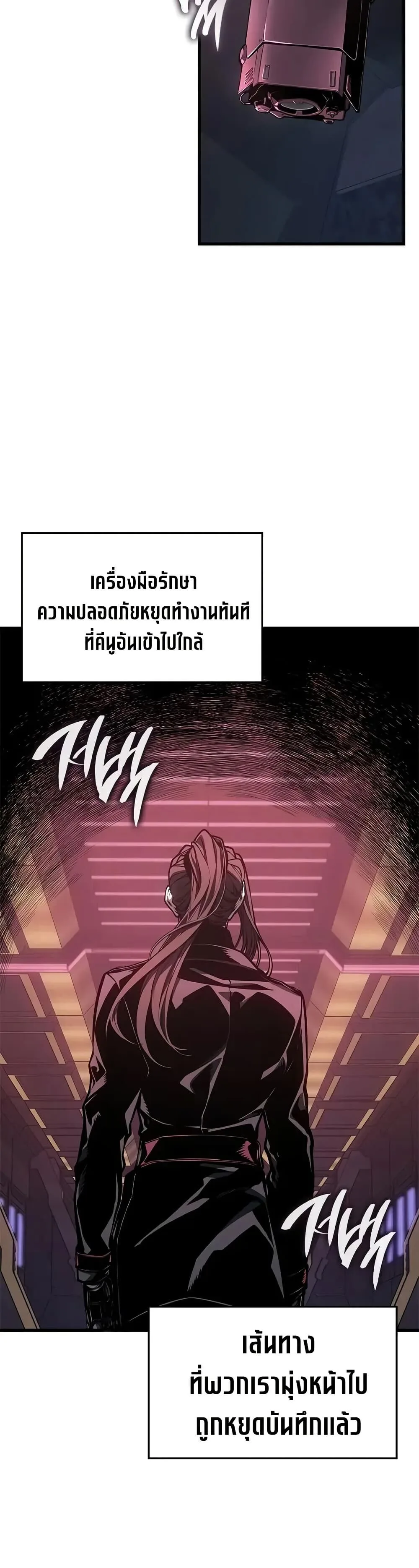 Bad Born Blood ตอนที่ 68 หน้า 19