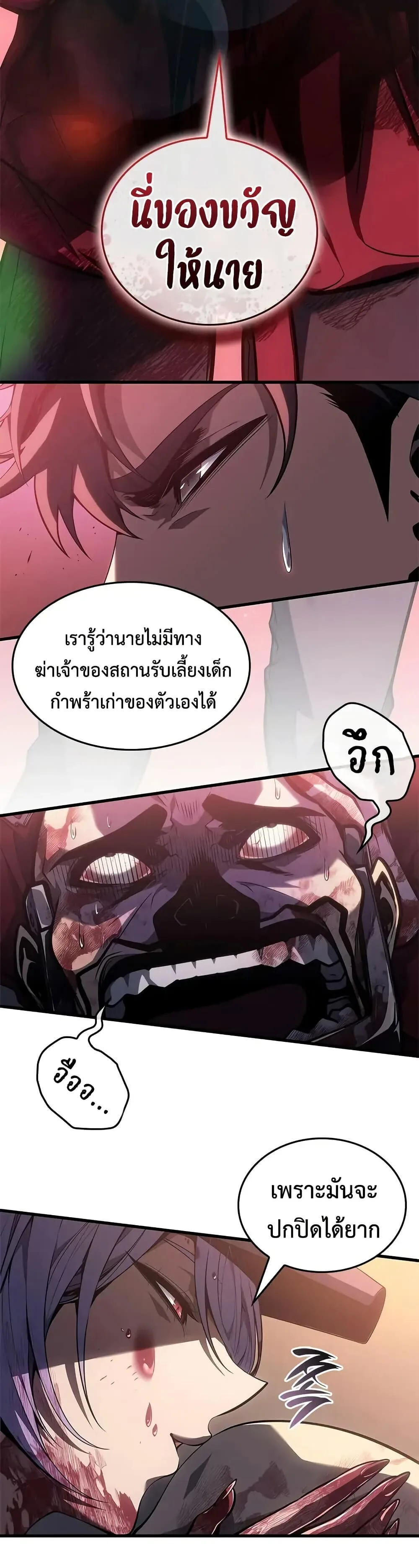 Bad Born Blood ตอนที่ 68 หน้า 2