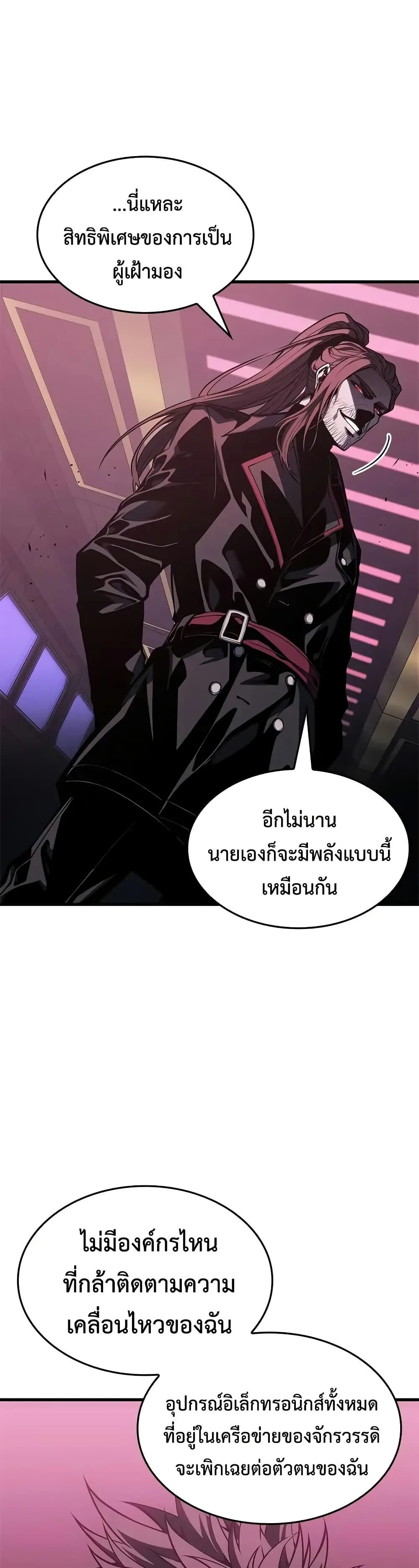 Bad Born Blood ตอนที่ 68 หน้า 20