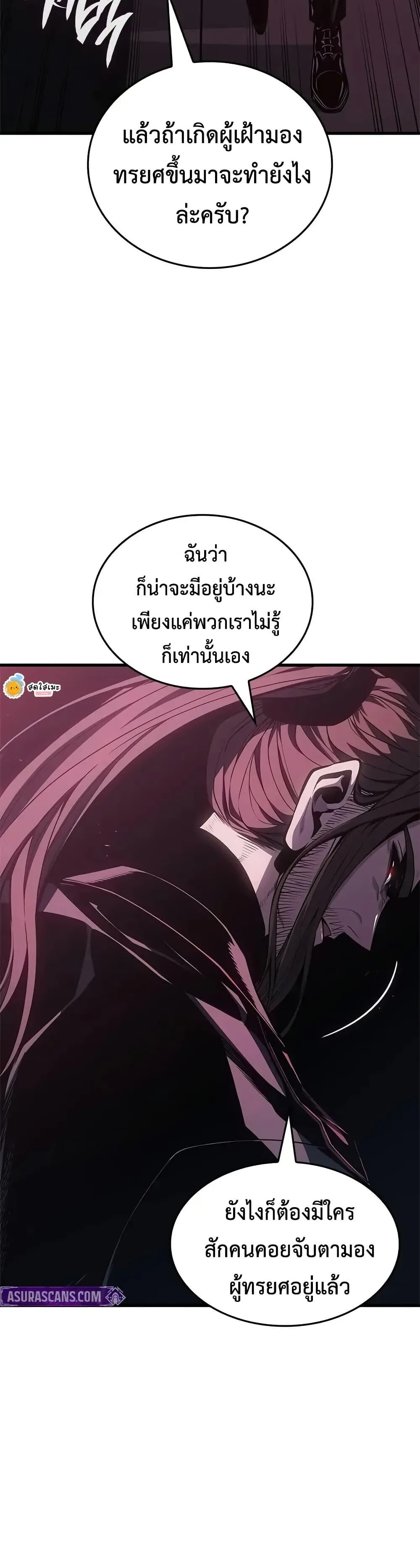 Bad Born Blood ตอนที่ 68 หน้า 22