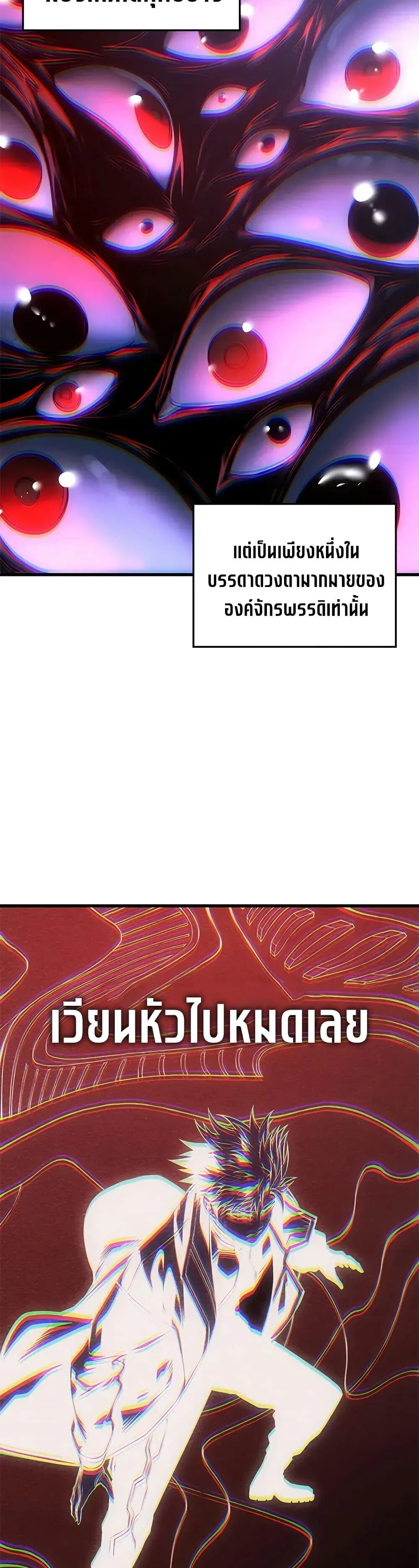 Bad Born Blood ตอนที่ 68 หน้า 24