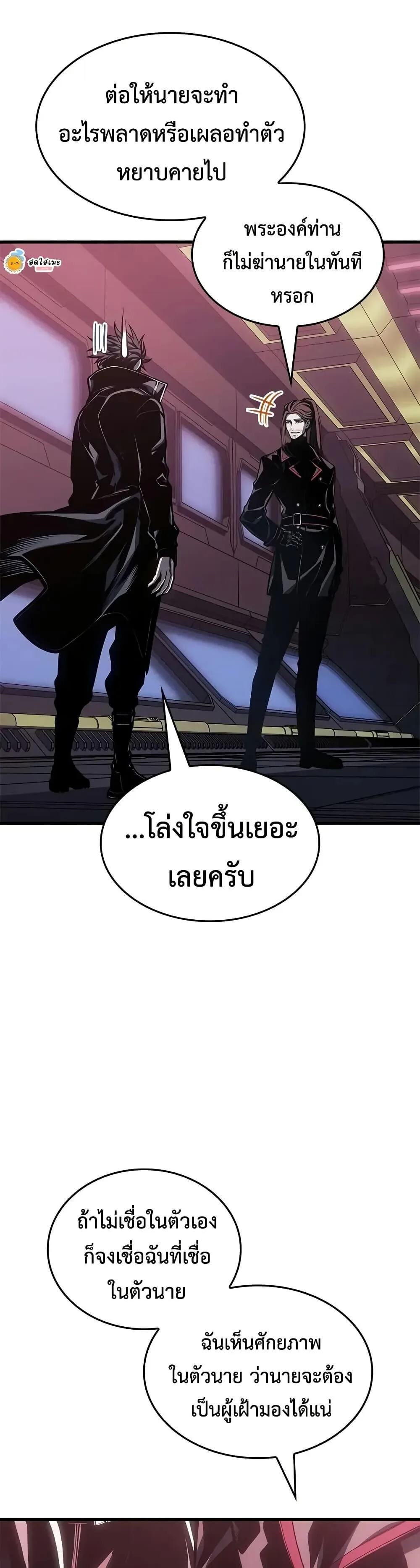 Bad Born Blood ตอนที่ 68 หน้า 26
