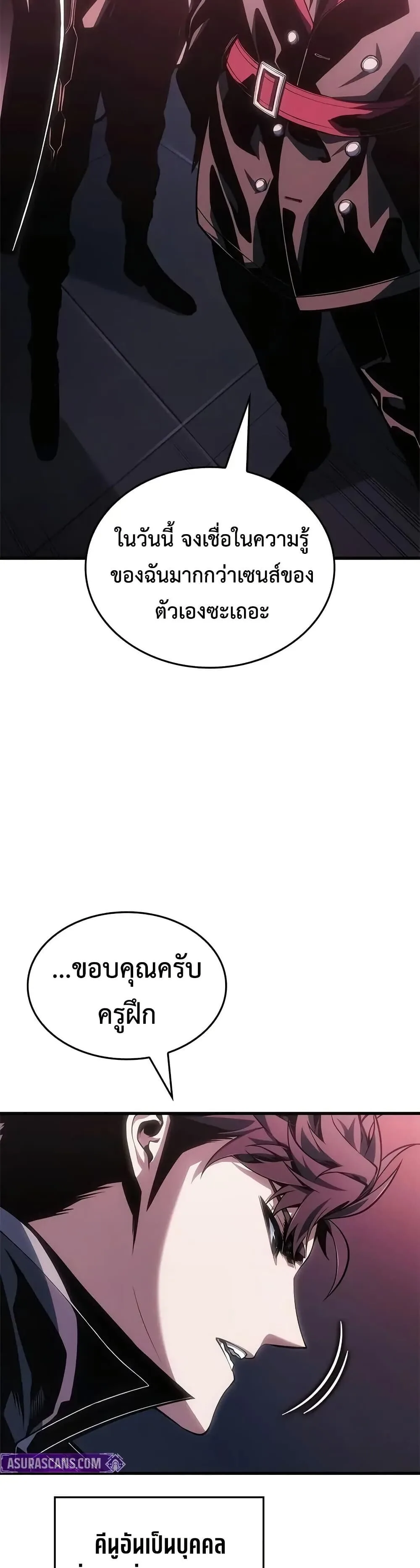 Bad Born Blood ตอนที่ 68 หน้า 27