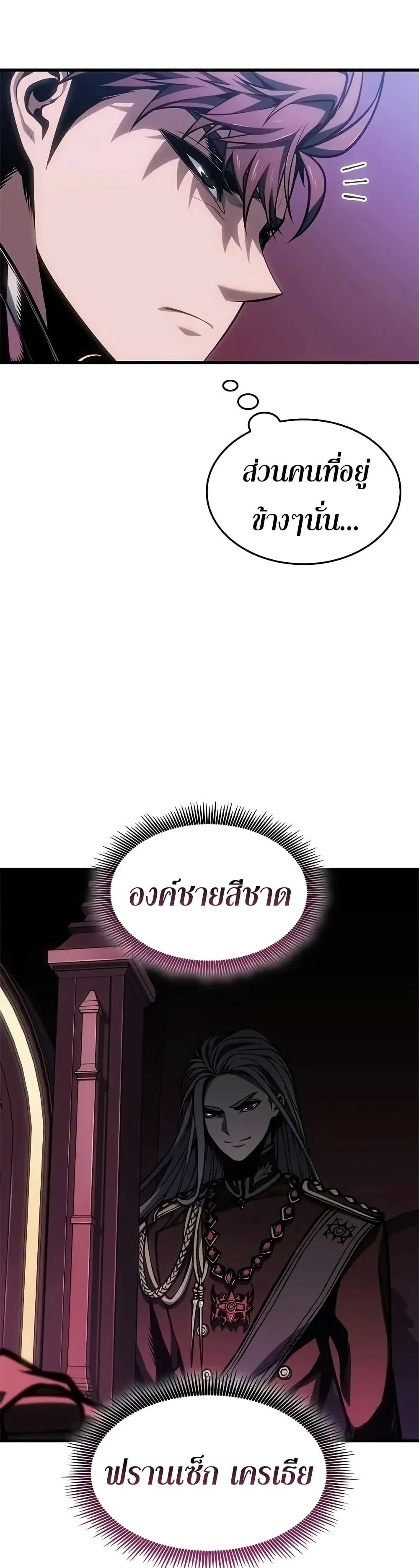 Bad Born Blood ตอนที่ 68 หน้า 37