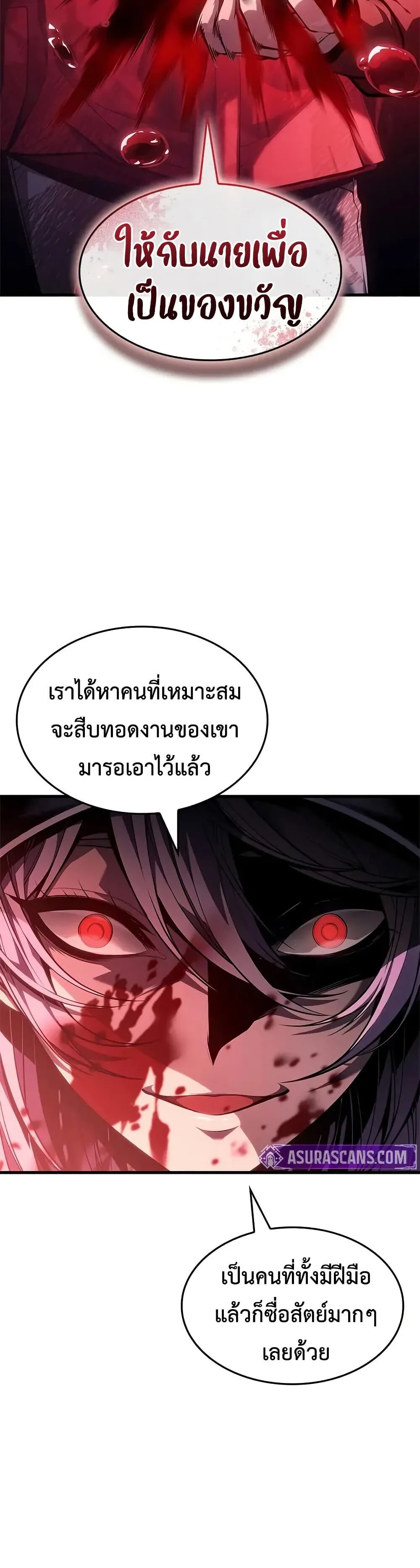 Bad Born Blood ตอนที่ 68 หน้า 4