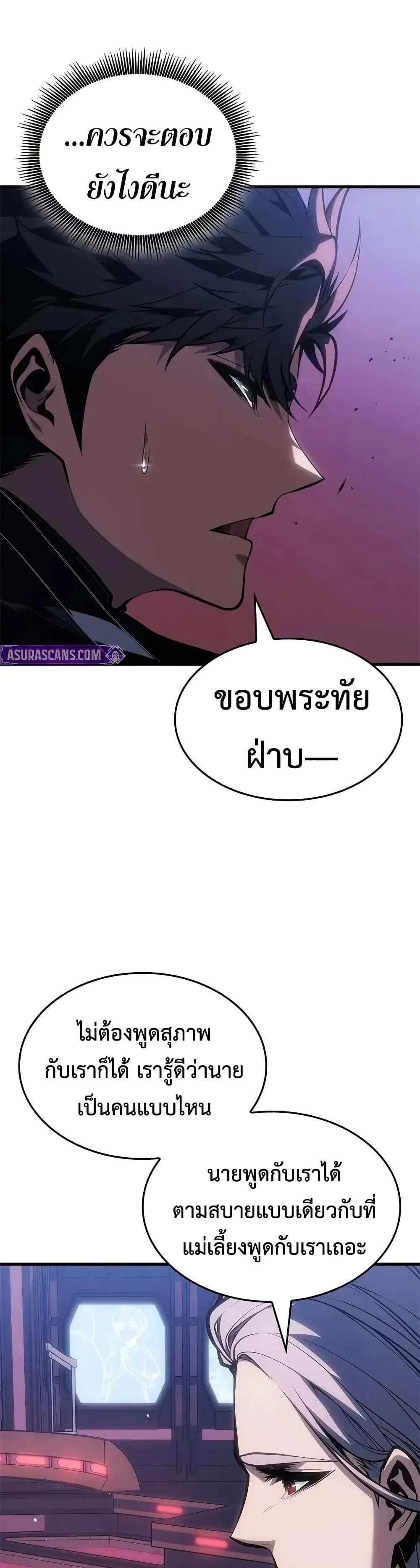 Bad Born Blood ตอนที่ 68 หน้า 40