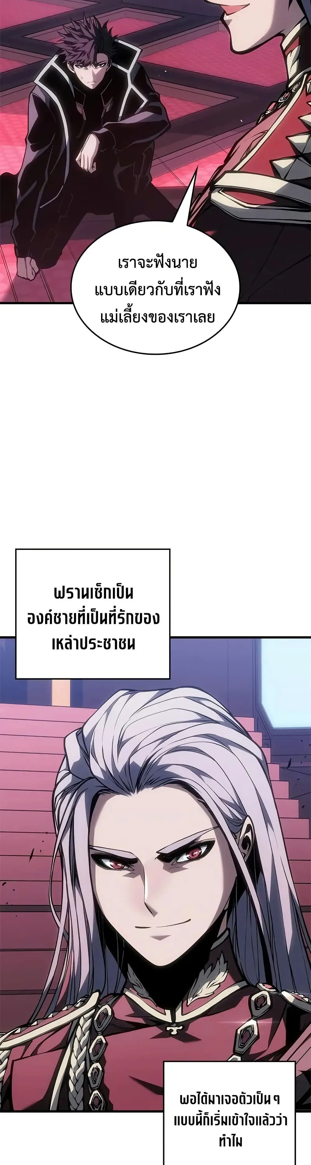 Bad Born Blood ตอนที่ 68 หน้า 41
