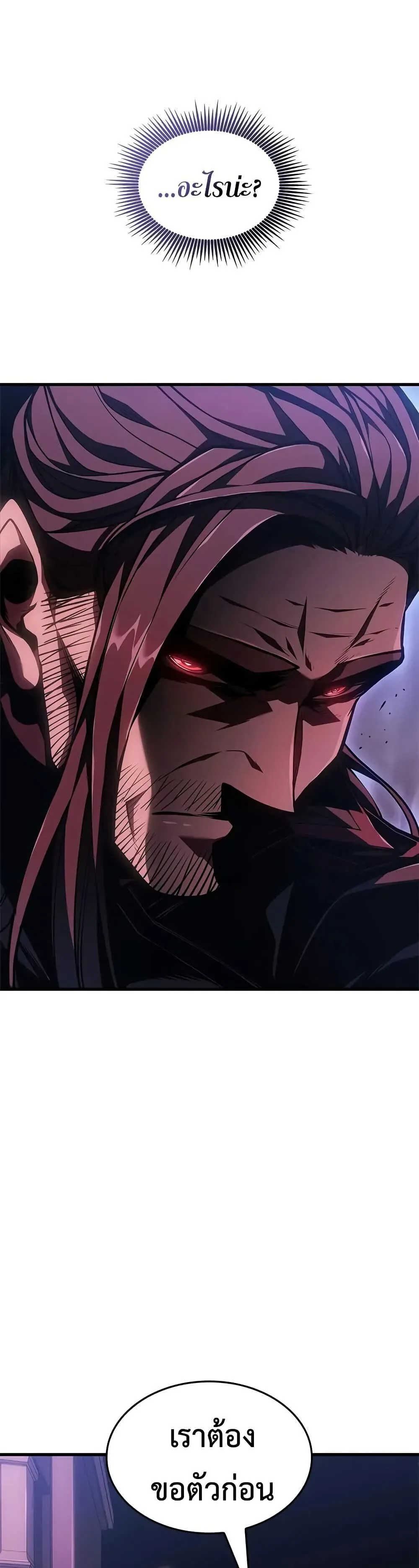 Bad Born Blood ตอนที่ 68 หน้า 46