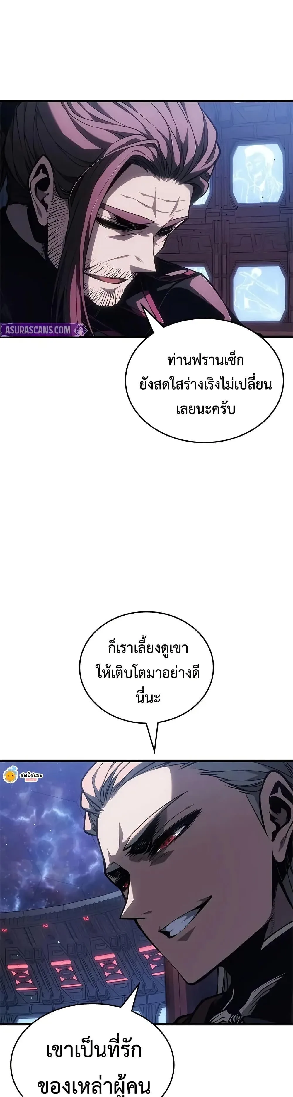 Bad Born Blood ตอนที่ 68 หน้า 48