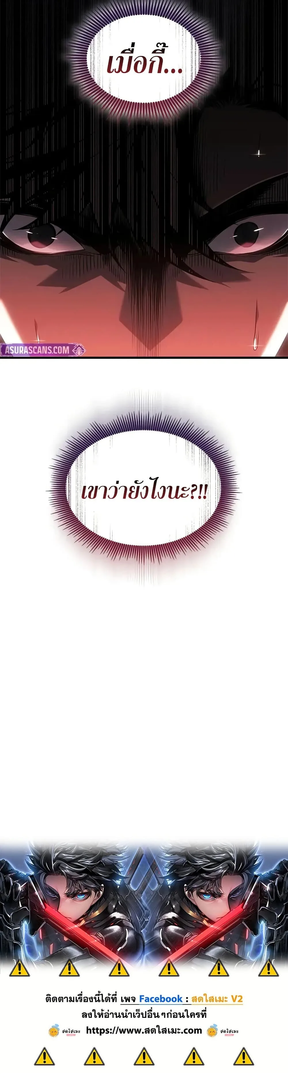 Bad Born Blood ตอนที่ 68 หน้า 50