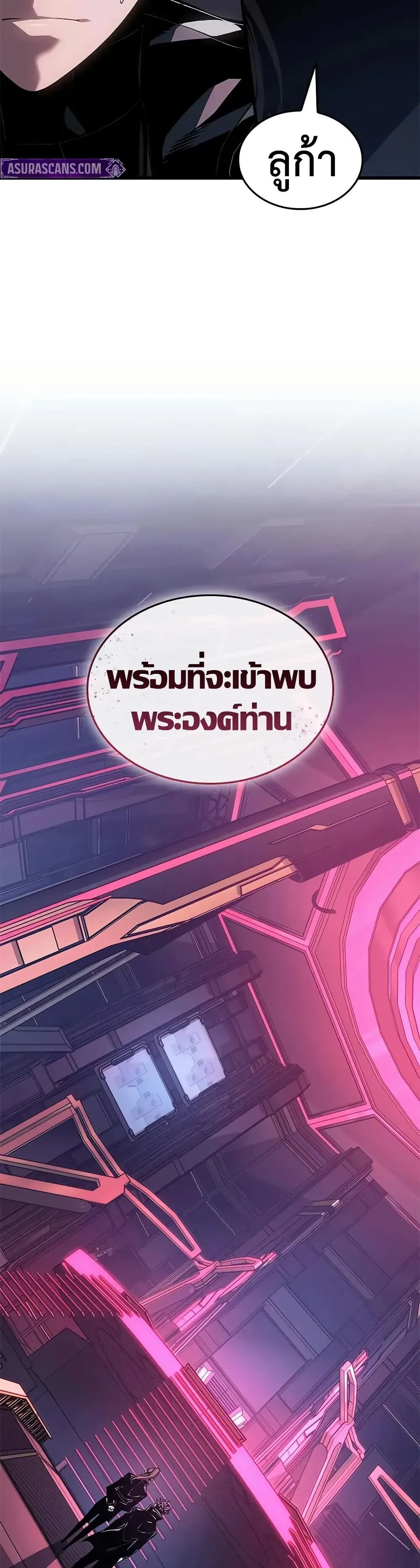 Bad Born Blood ตอนที่ 68 หน้า 9