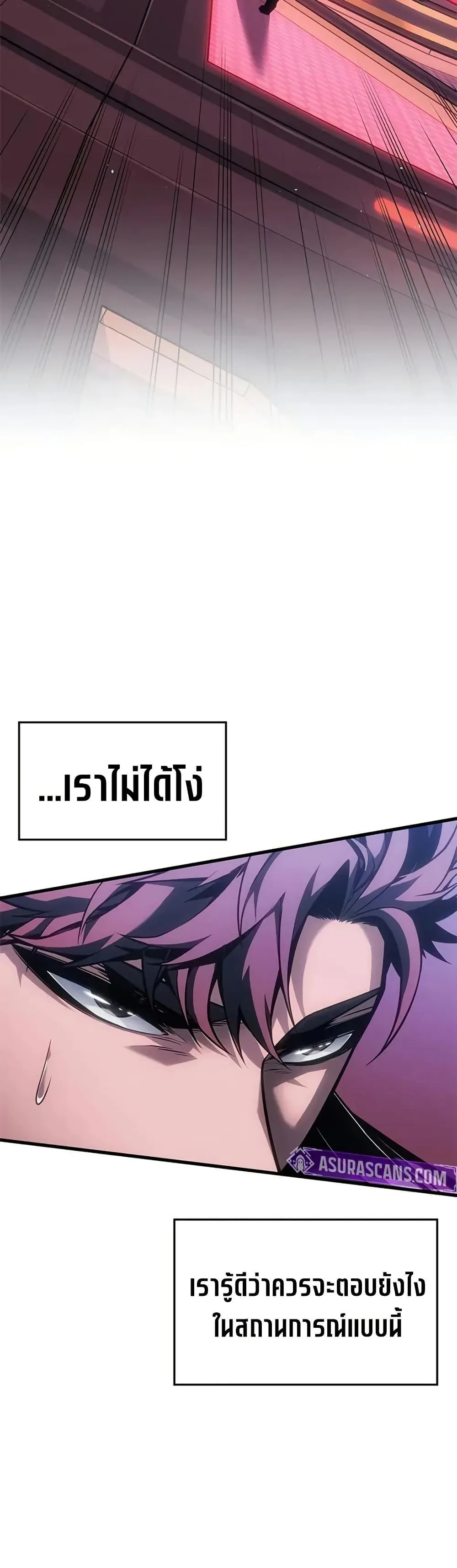 Bad Born Blood ตอนที่ 69 หน้า 12
