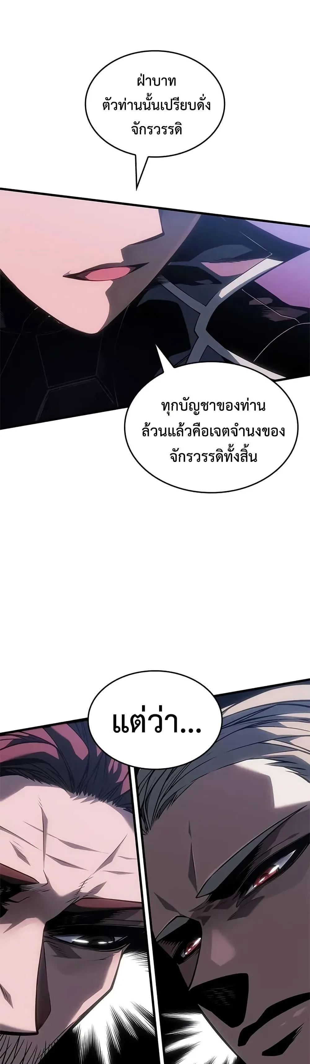 Bad Born Blood ตอนที่ 69 หน้า 13