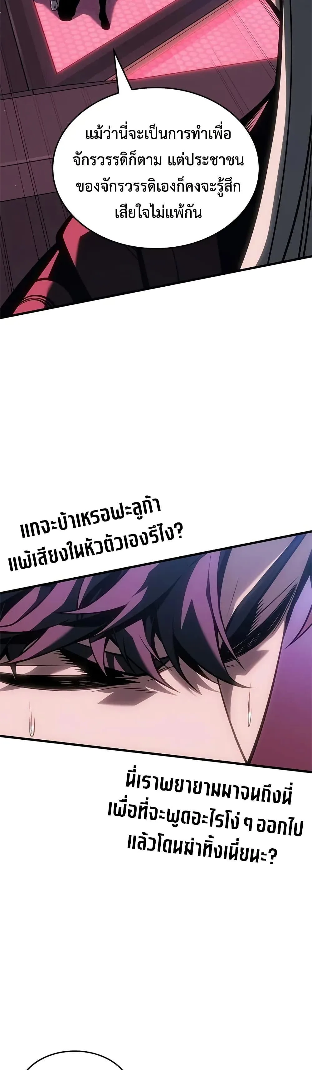 Bad Born Blood ตอนที่ 69 หน้า 16