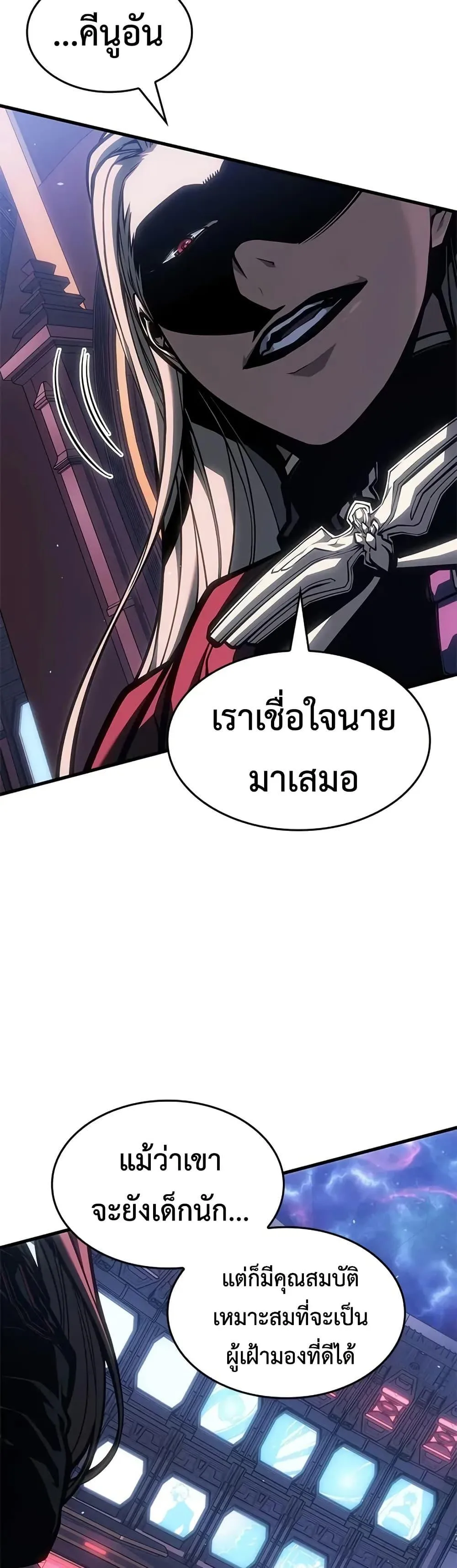 Bad Born Blood ตอนที่ 69 หน้า 17