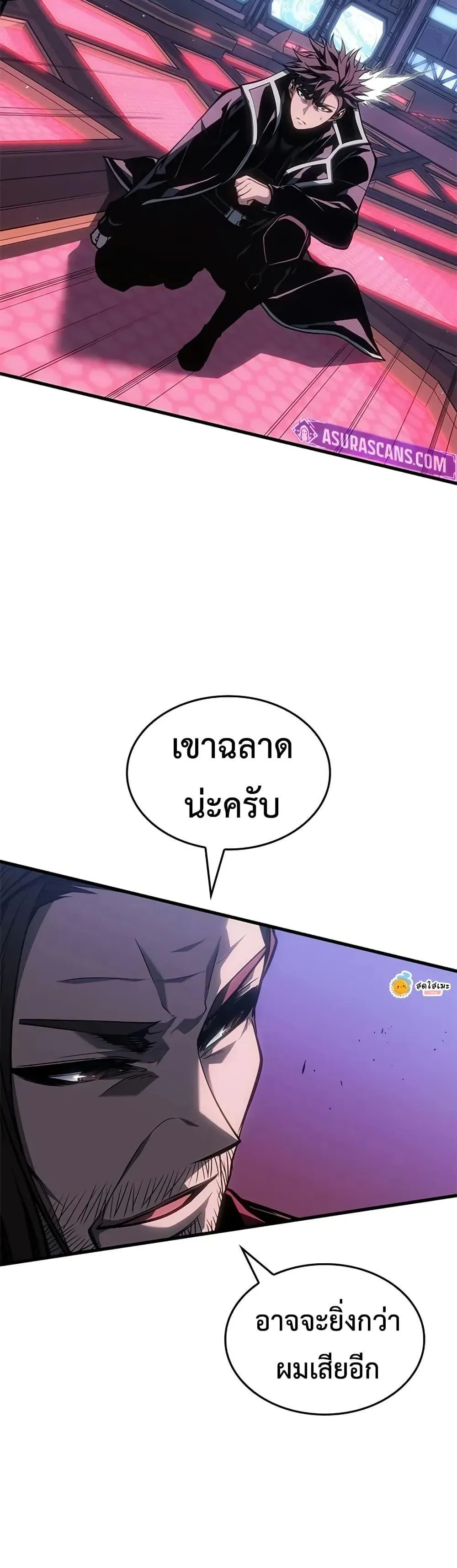 Bad Born Blood ตอนที่ 69 หน้า 18