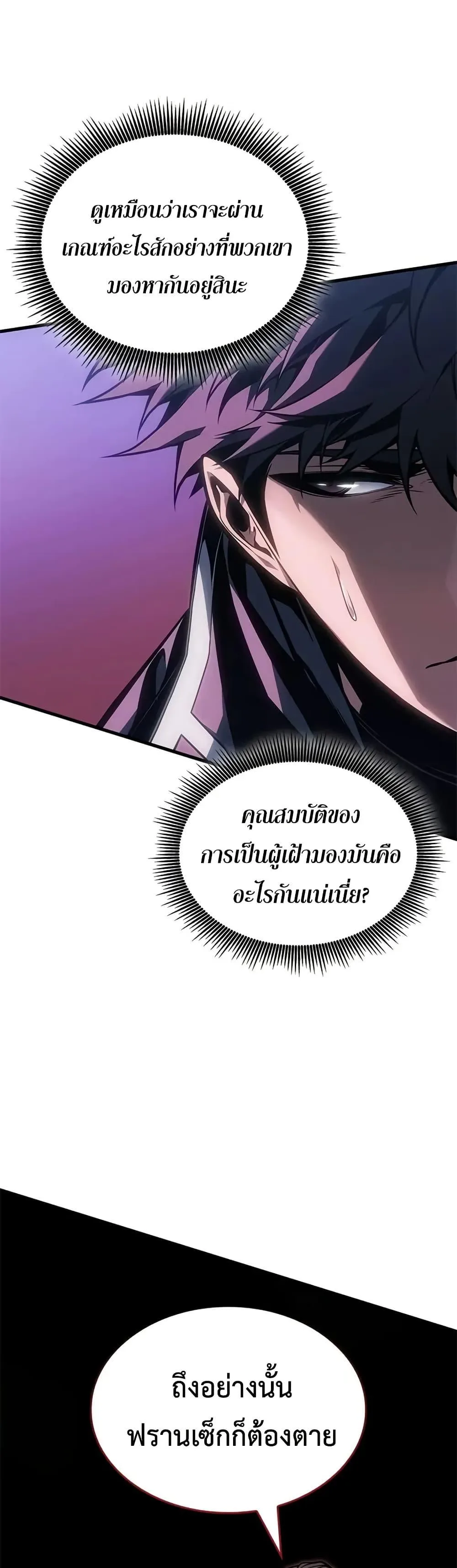 Bad Born Blood ตอนที่ 69 หน้า 19