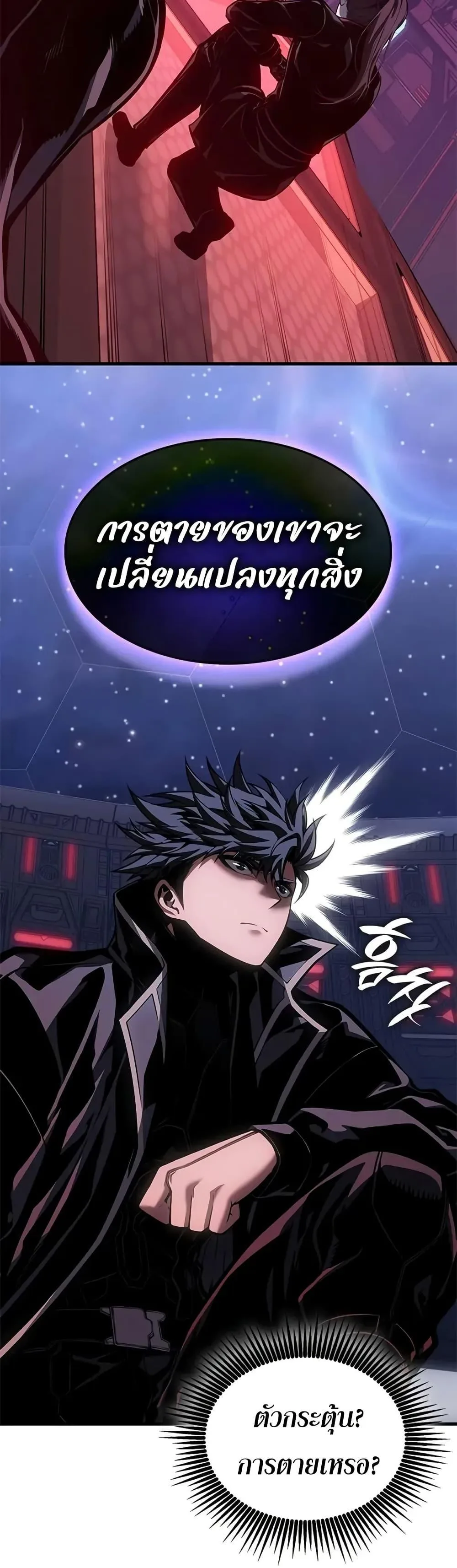 Bad Born Blood ตอนที่ 69 หน้า 2