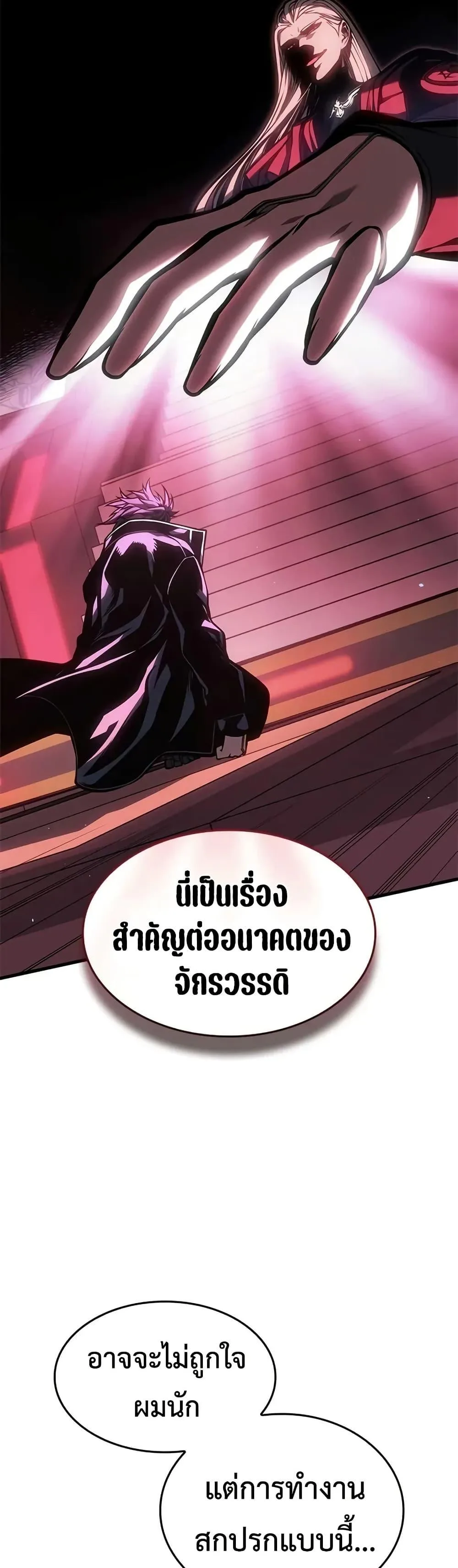 Bad Born Blood ตอนที่ 69 หน้า 20