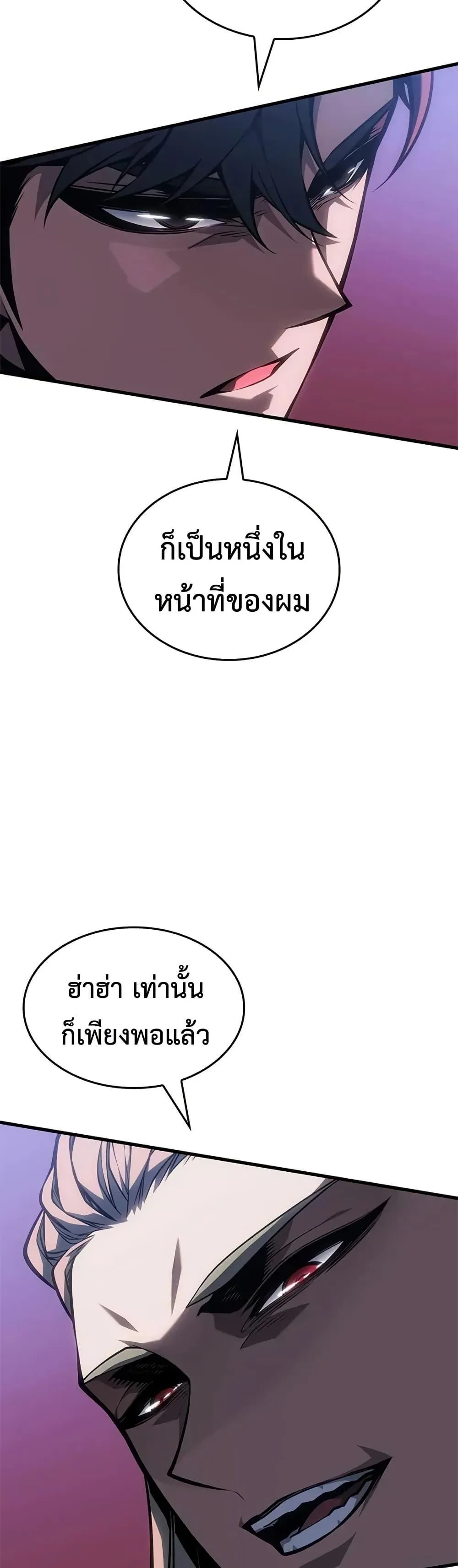 Bad Born Blood ตอนที่ 69 หน้า 21