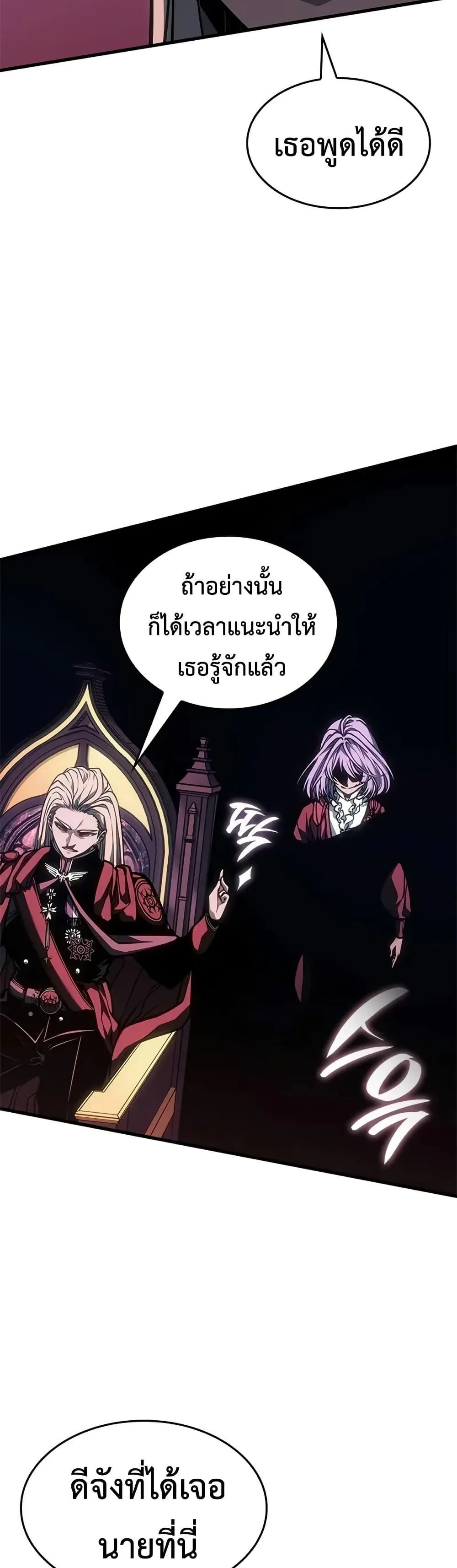 Bad Born Blood ตอนที่ 69 หน้า 22