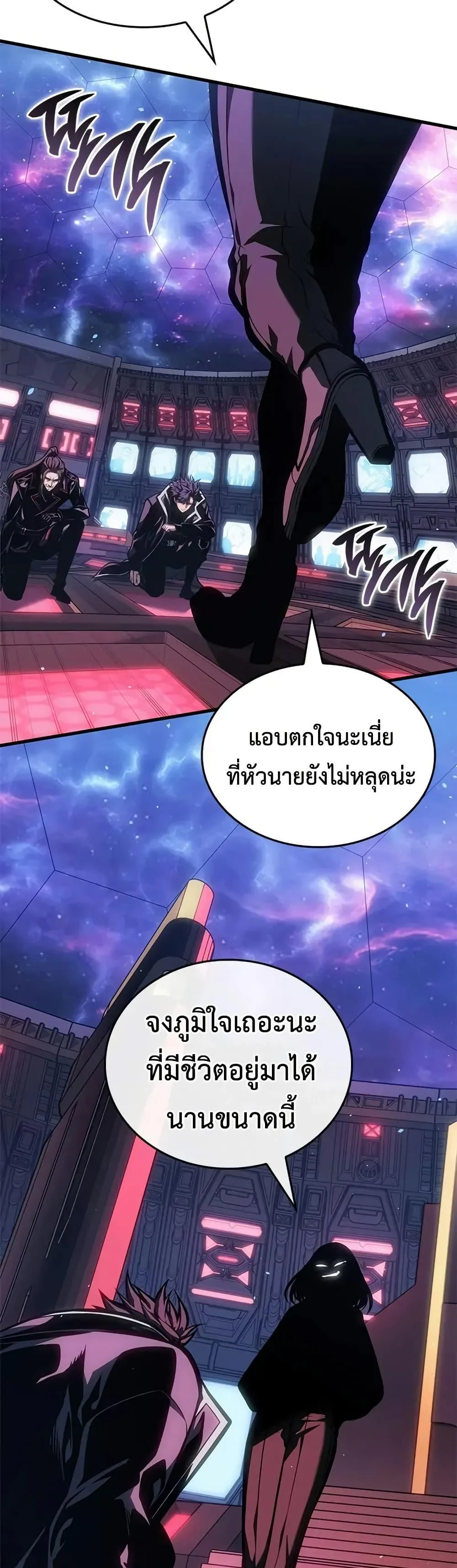 Bad Born Blood ตอนที่ 69 หน้า 23