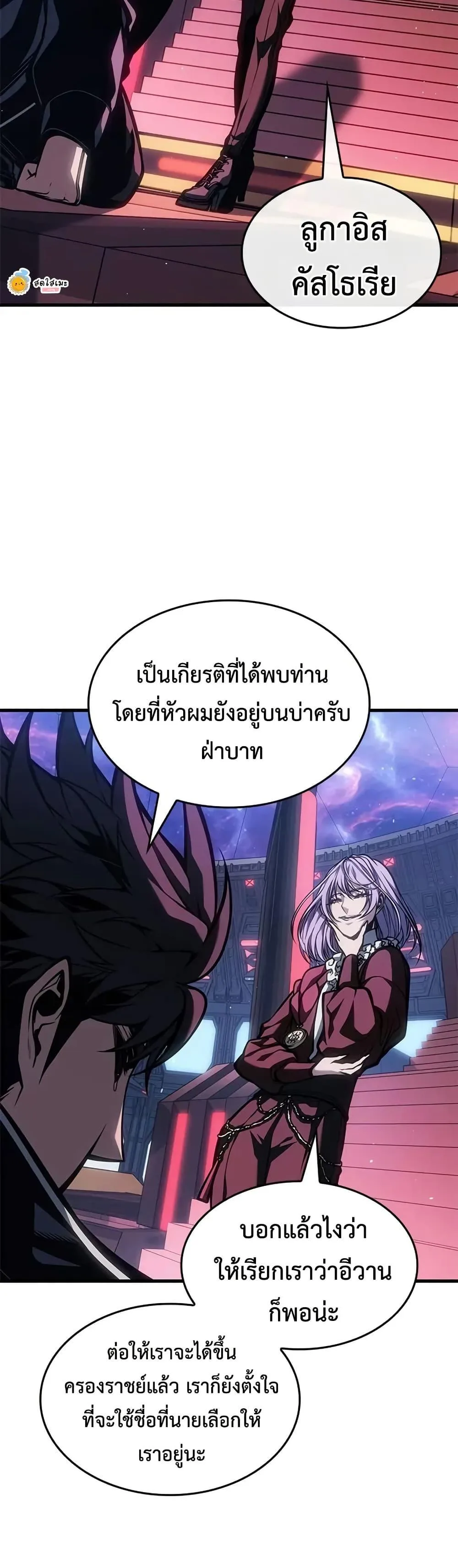 Bad Born Blood ตอนที่ 69 หน้า 24