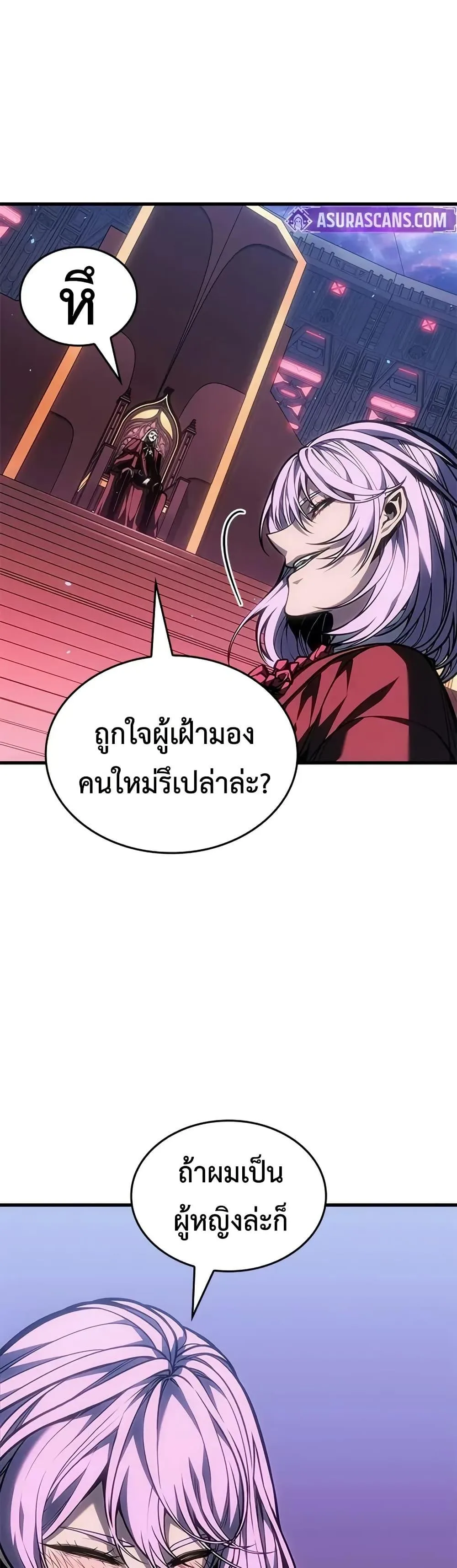 Bad Born Blood ตอนที่ 69 หน้า 25