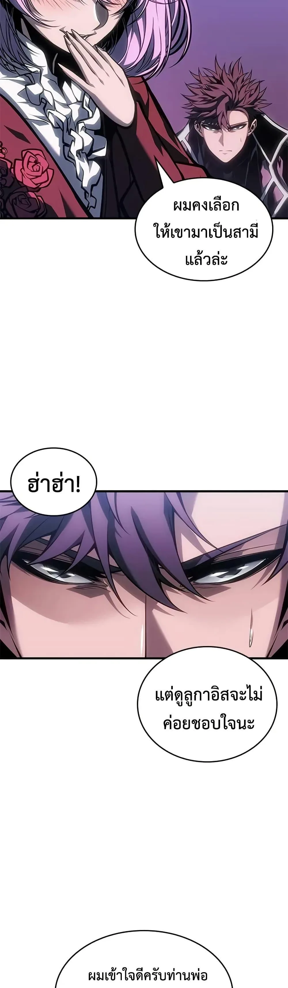 Bad Born Blood ตอนที่ 69 หน้า 26