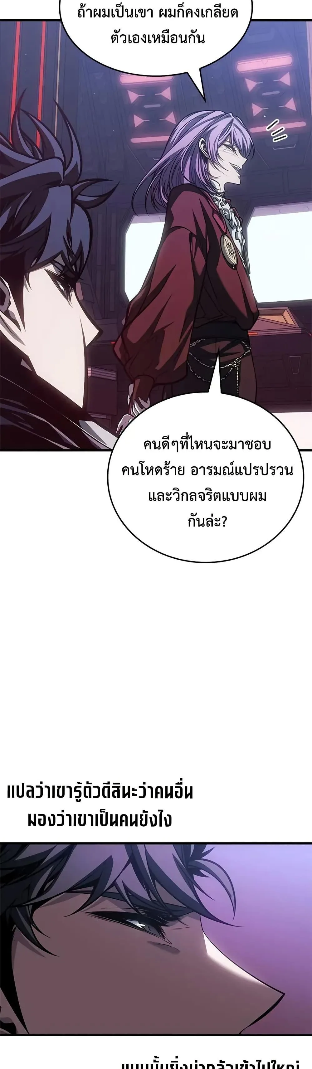 Bad Born Blood ตอนที่ 69 หน้า 27