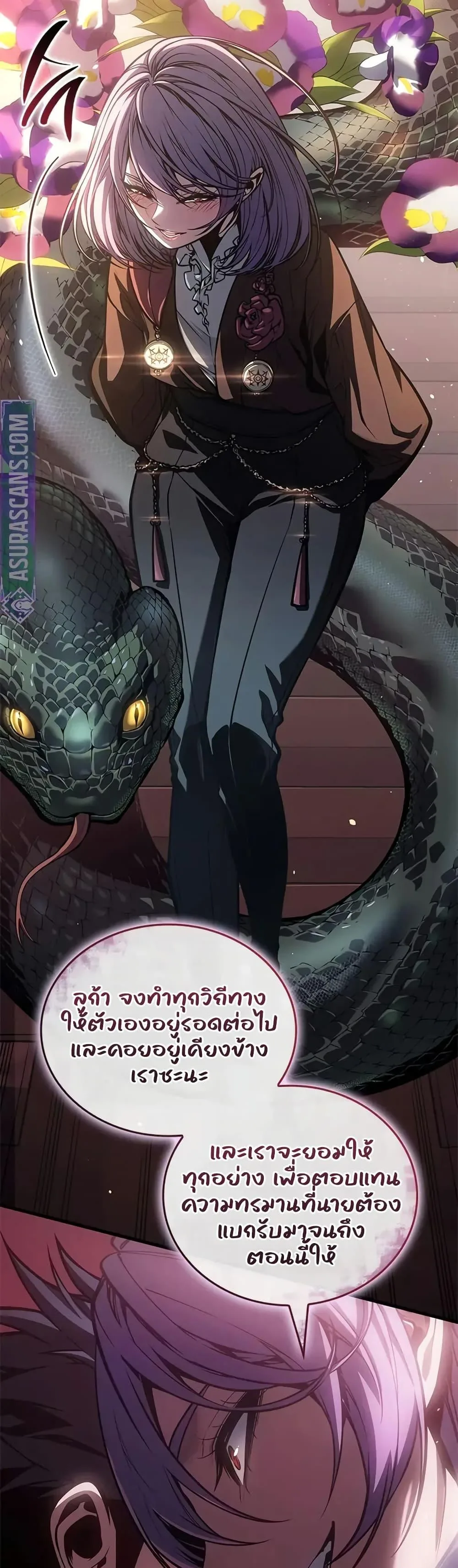 Bad Born Blood ตอนที่ 69 หน้า 29