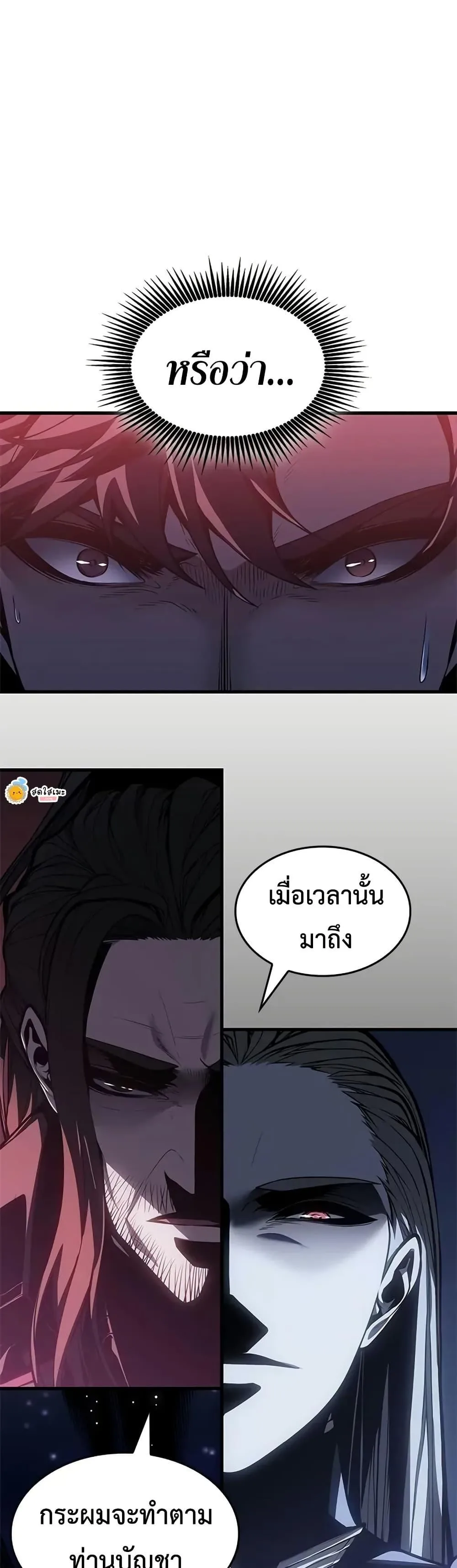 Bad Born Blood ตอนที่ 69 หน้า 3
