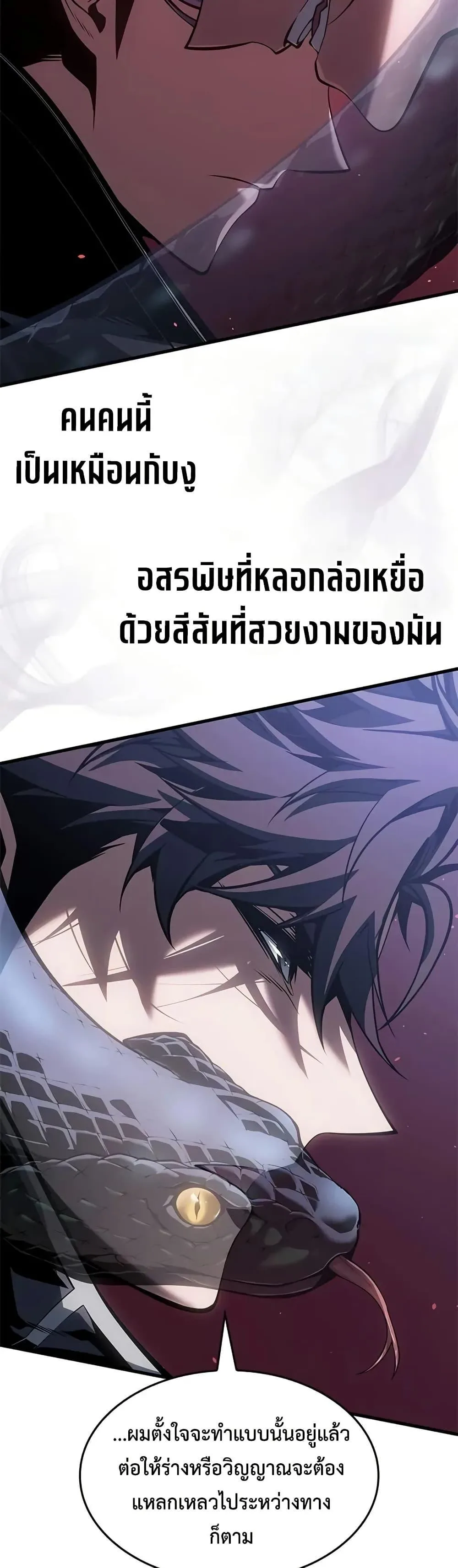 Bad Born Blood ตอนที่ 69 หน้า 30