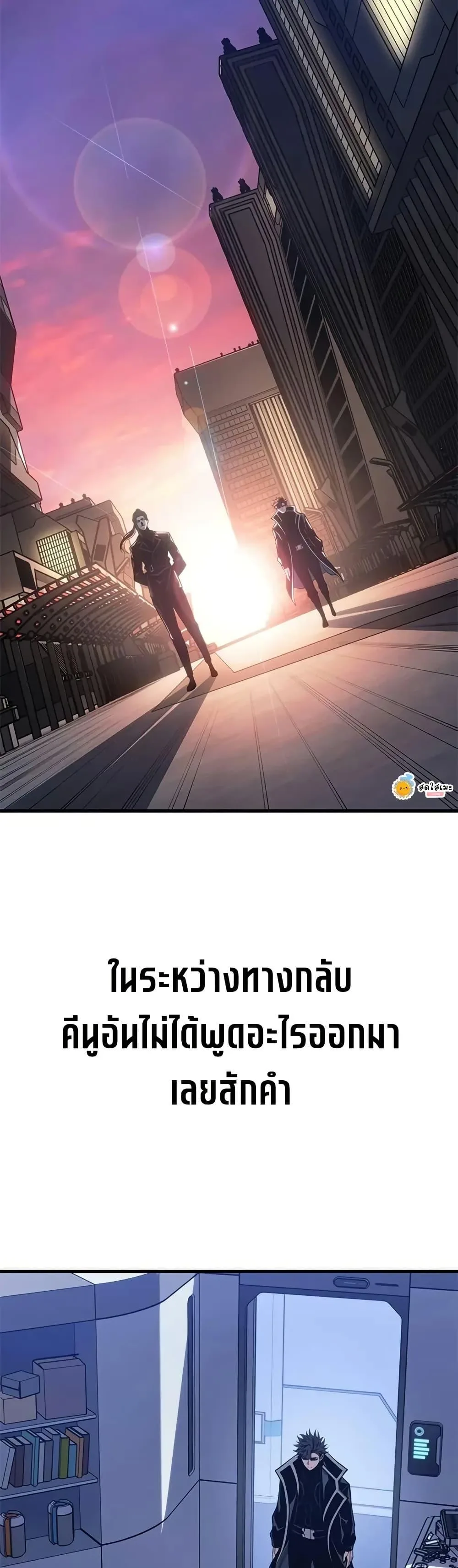 Bad Born Blood ตอนที่ 69 หน้า 33