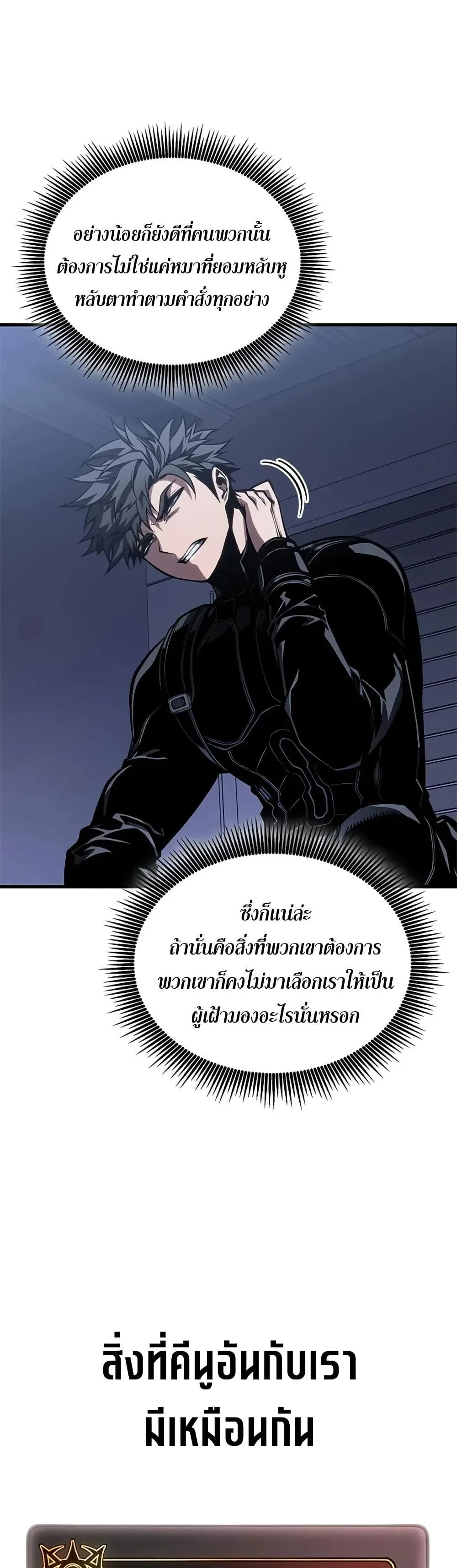 Bad Born Blood ตอนที่ 69 หน้า 35
