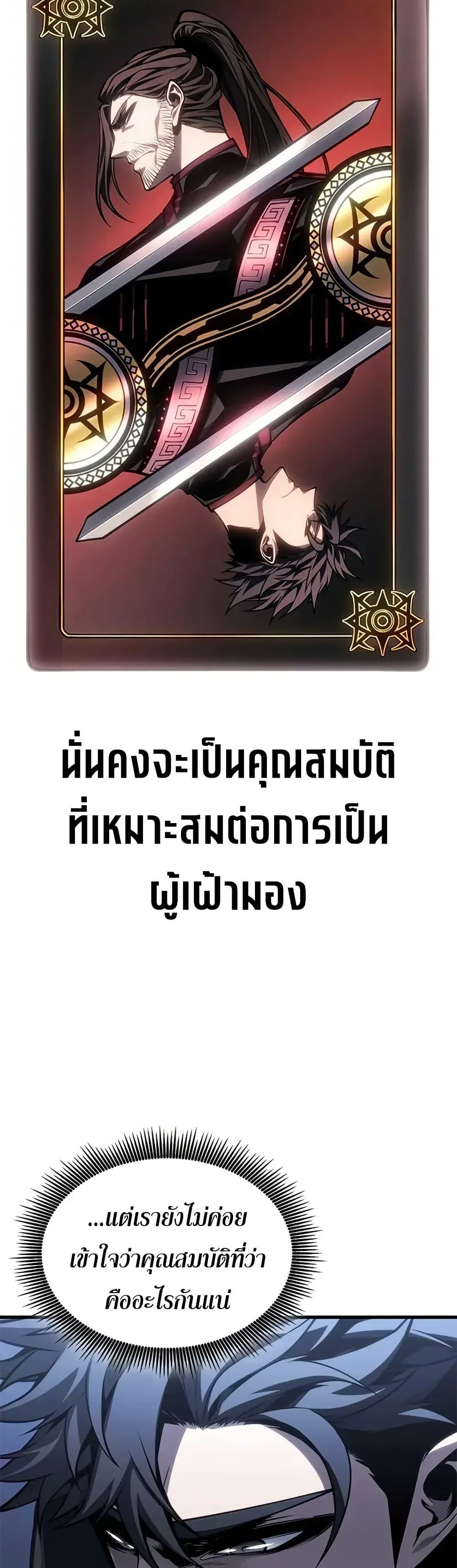 Bad Born Blood ตอนที่ 69 หน้า 36
