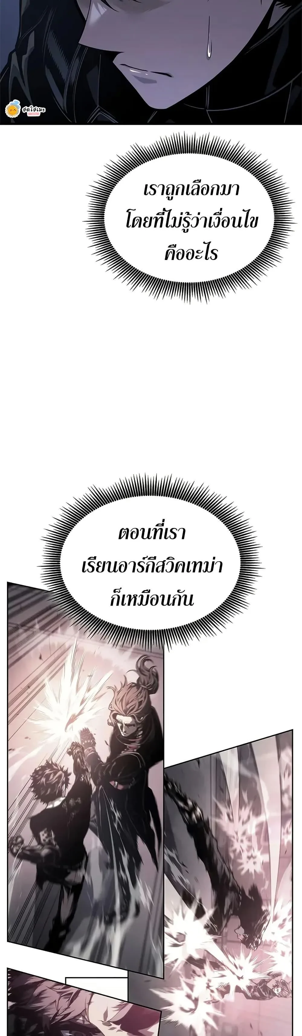 Bad Born Blood ตอนที่ 69 หน้า 37