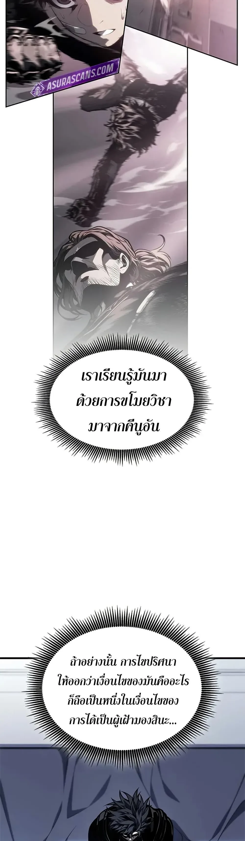 Bad Born Blood ตอนที่ 69 หน้า 38