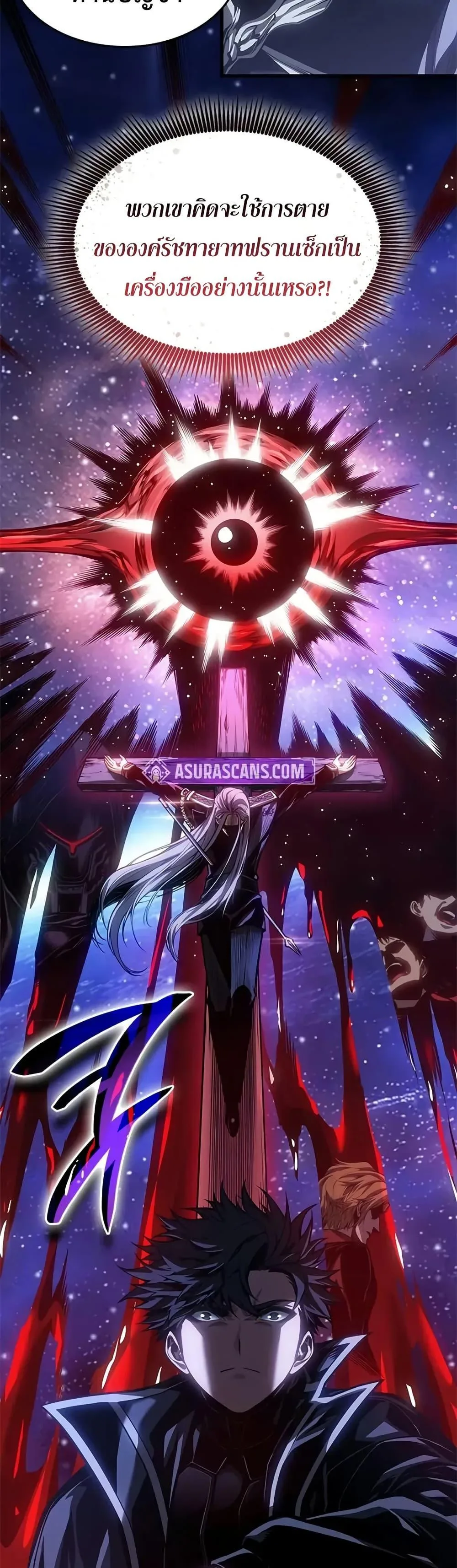 Bad Born Blood ตอนที่ 69 หน้า 4