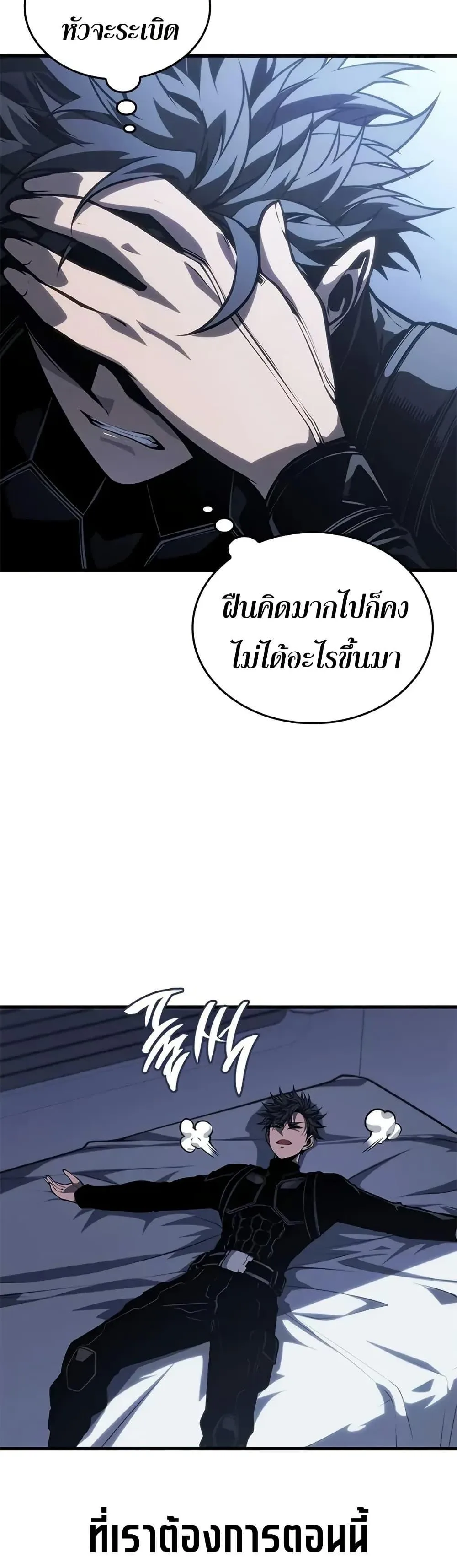 Bad Born Blood ตอนที่ 69 หน้า 40