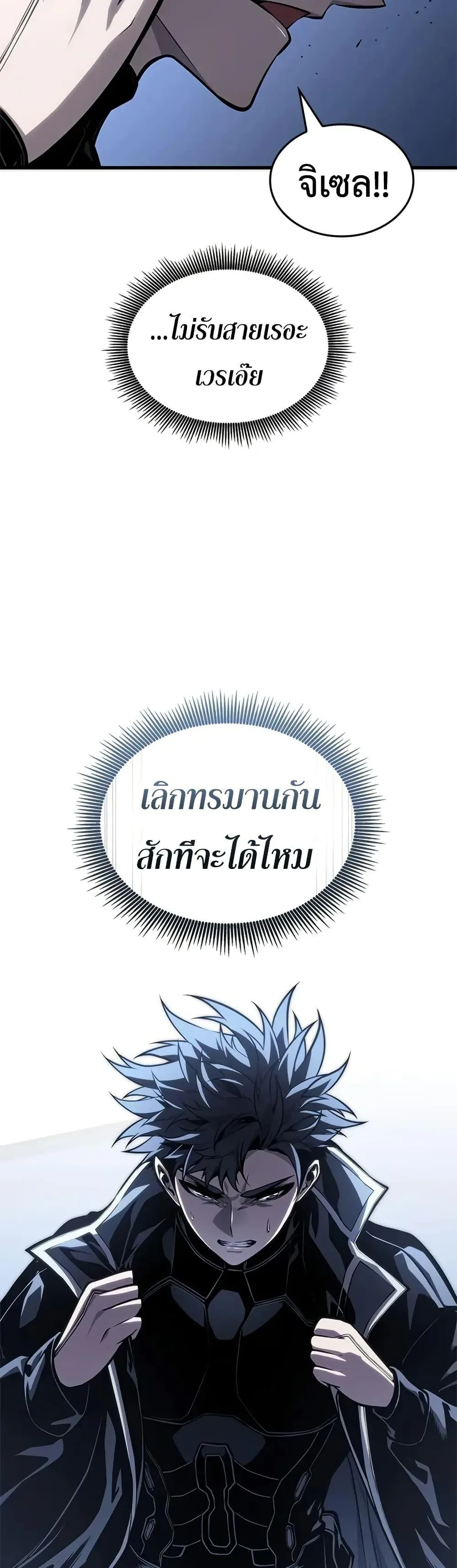 Bad Born Blood ตอนที่ 69 หน้า 49