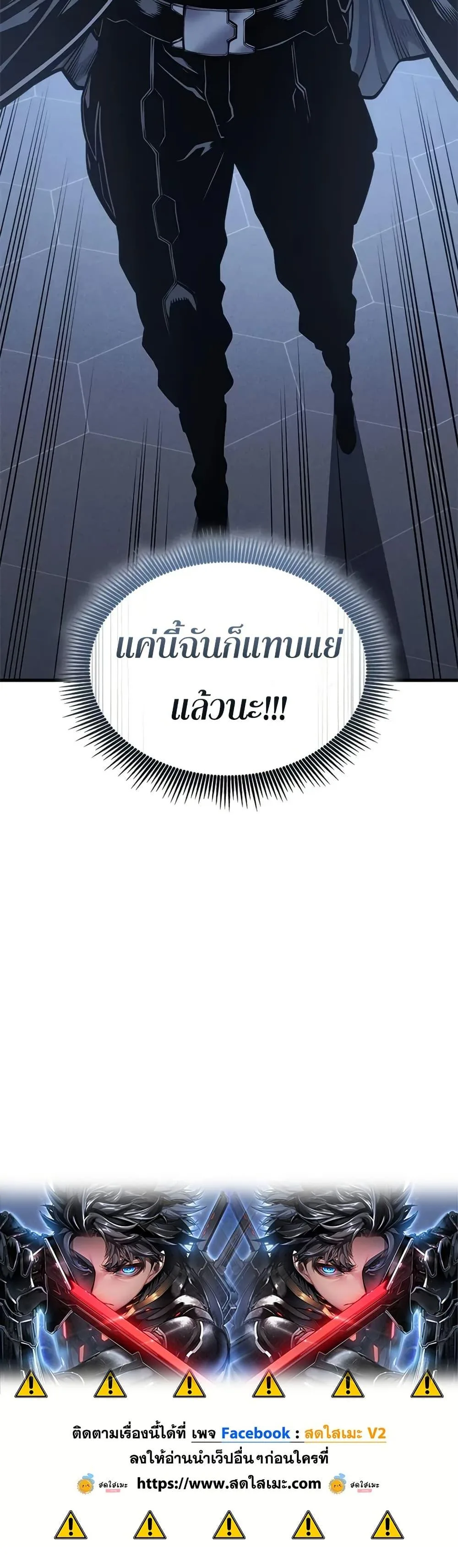 Bad Born Blood ตอนที่ 69 หน้า 50