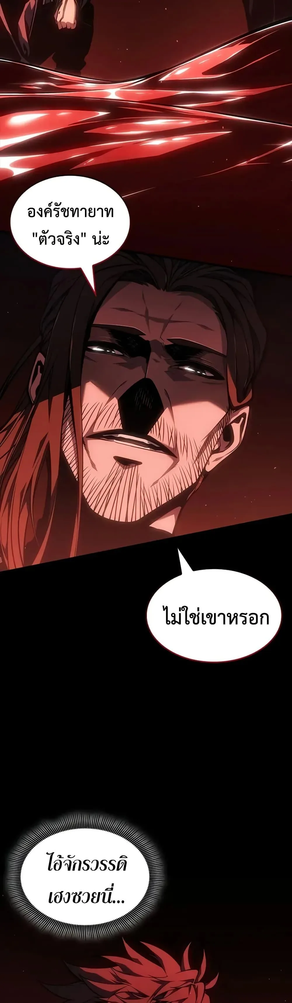 Bad Born Blood ตอนที่ 69 หน้า 7