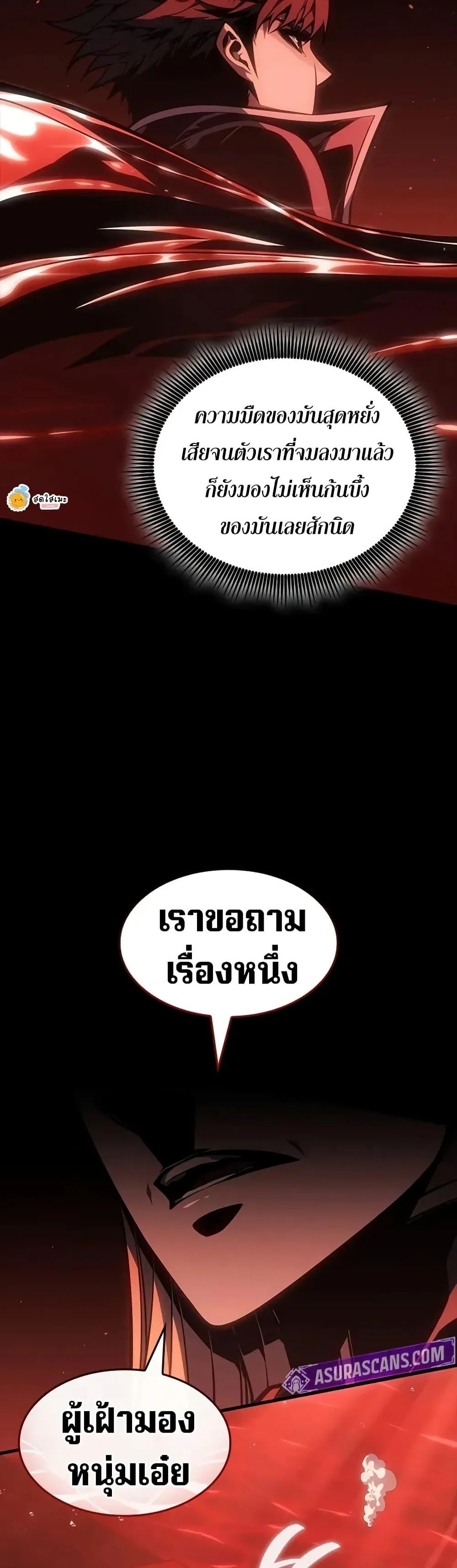 Bad Born Blood ตอนที่ 69 หน้า 8